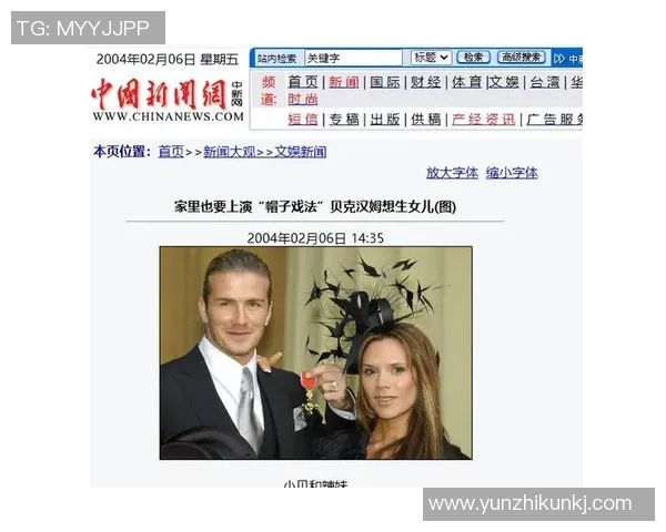 足球巨星女儿小七成长记：星光背后的故事与人生轨迹